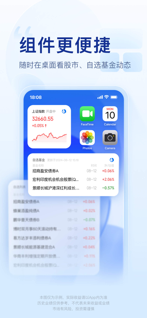 Tencent Licaitong mobile widgets showing real-time stock market indices and investment fund performance on a smartphone home screen