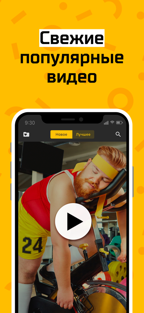 АйДаПрикол :) - A screenshot of the iDaPrikol app showing a funny video of a man sleeping on a stationary bike at the gym