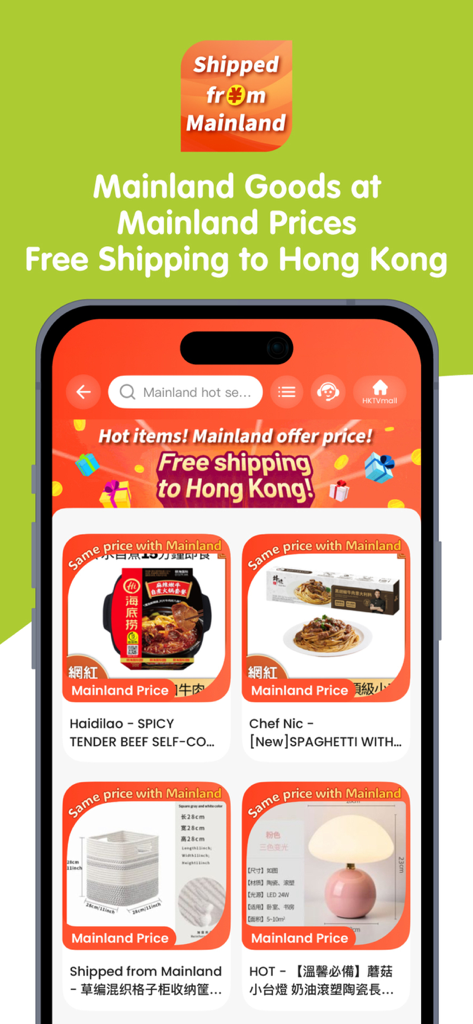 HKTVmall – 網上購物 - Screenshot of the HKTVmall mobile app interface showing products shipped from Mainland China with free shipping to Hong Kong