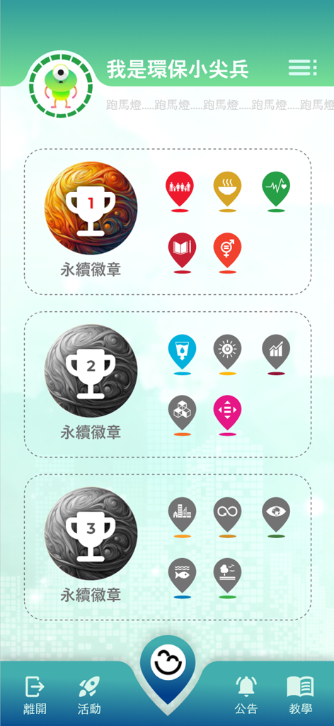 G.Action - La interfaz de la aplicación G.Action que muestra niveles de insignias de sostenibilidad e íconos que representan diferentes Objetivos de Desarrollo Sostenible de la ONU.