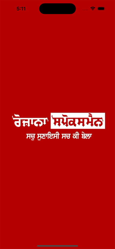 Rozana Spokesman - Rozana Spokesman Punjabi news app splash screen featuring the logo on a solid red background