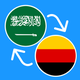 Learn Arabic & German