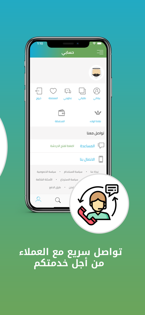 رؤى الطبيعة - Visions of Nature ショッピングアプリのユーザーアカウントページとカスタマーサポートインターフェイス。