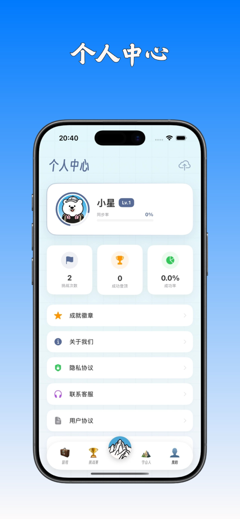 云徒步-赛博穿越鳌太线 - Página de perfil de usuario y estadísticas en la aplicación Cloud Hiking.