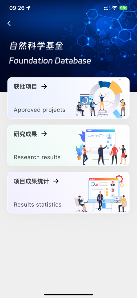 MedPeer - Interfaccia dell'app MedPeer che mostra il menu del Database Fondamentale con opzioni per la ricerca di progetti approvati, i risultati e le statistiche.
