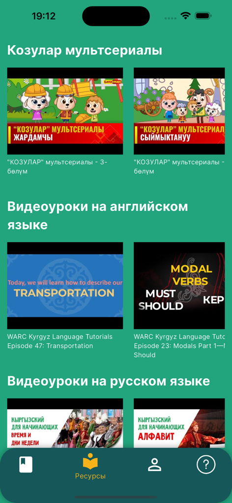 Easy kyrgyz - Interface of the Easy Kyrgyz app displaying video lesson categories for English and Russian speakers