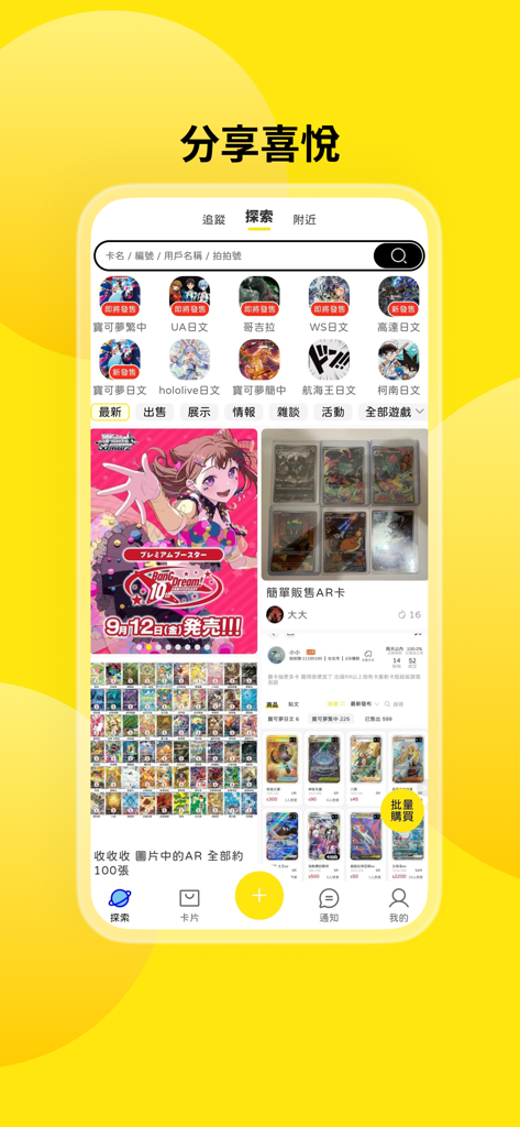 卡拍拍 - 遊戲卡牌交易市場 - Interface do aplicativo Kapaipai TCG com listagens de cards de jogos e categorias