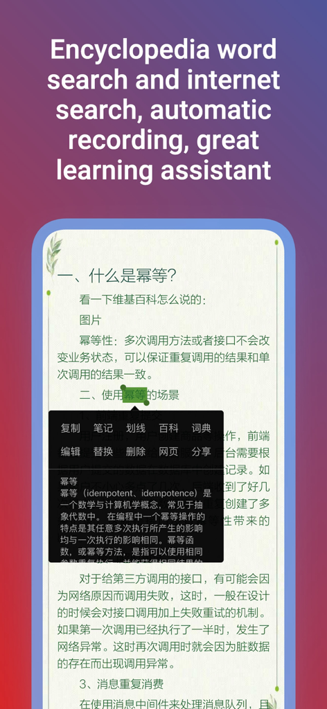 Summit Reader app displaying word search and encyclopedia lookup feature on an e-book page.