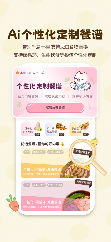 Kalumi app screenshot displaying AI personalized meal plans and a cute cat mascot.