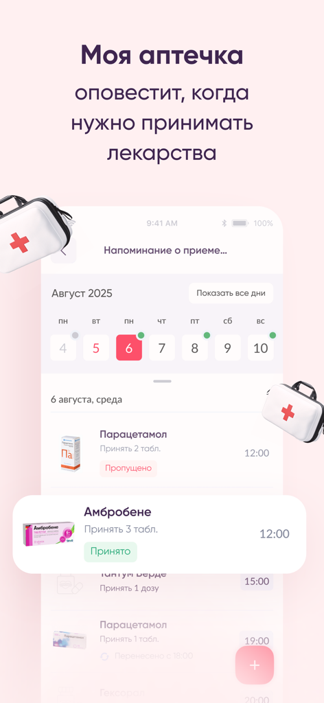 Interface of the Maksavit pharmacy app showing a medication schedule and reminders for daily pill intake