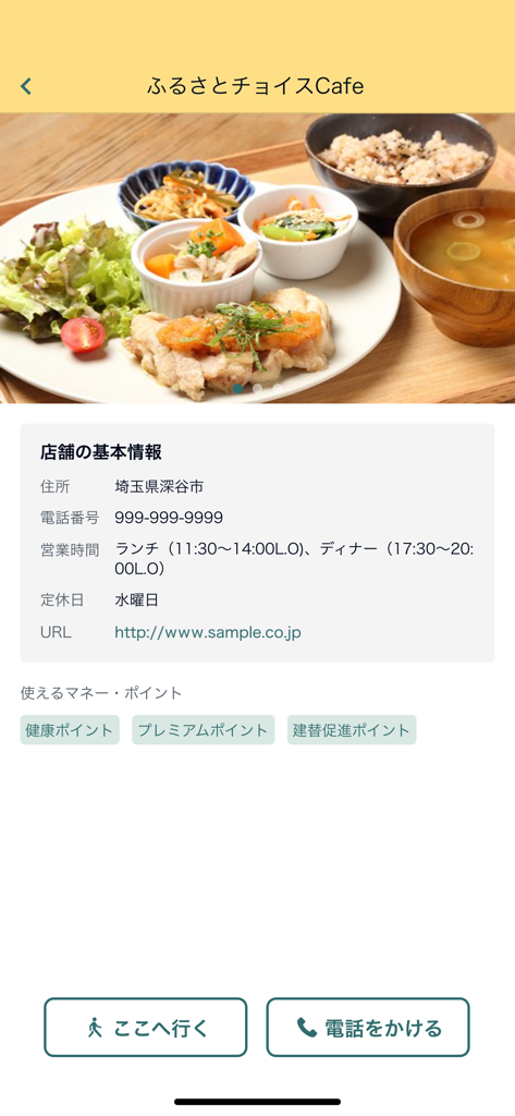 A local shop profile on the chiica mobile app showing cafe details and a meal