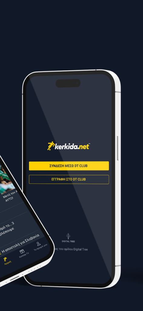 Kerkida.net sports app login screen on an iPhone showing options to sign in or register via DT CLUB in Greek.