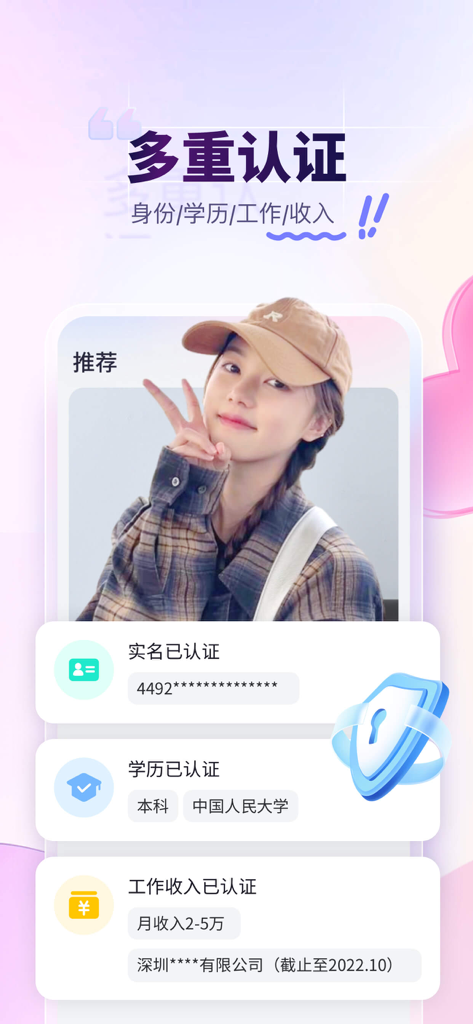 Zhenai app screen displaying a verified user profile with identity and income certification