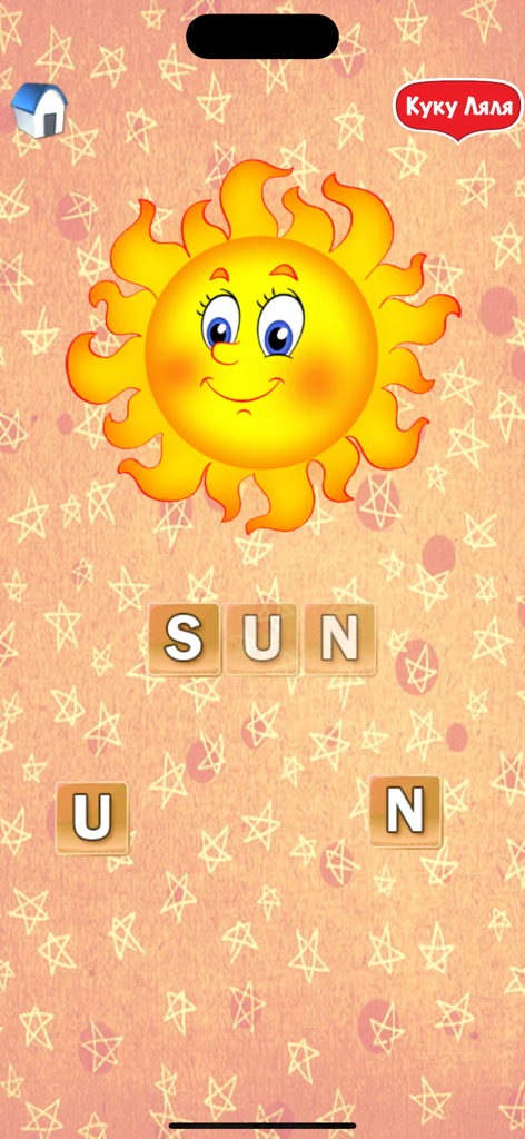 Alphabet Adventures ABC Kids - Ein Wortkonstruktionsspiel für Kinder mit einer Cartoon-Sonne und Buchstabenkacheln, die das Wort SONNE buchstabieren.