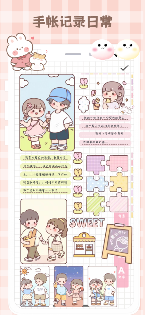 Wow Daily - Journal & Diary - Kawaii digital journal page with cute character illustrations and stickers.