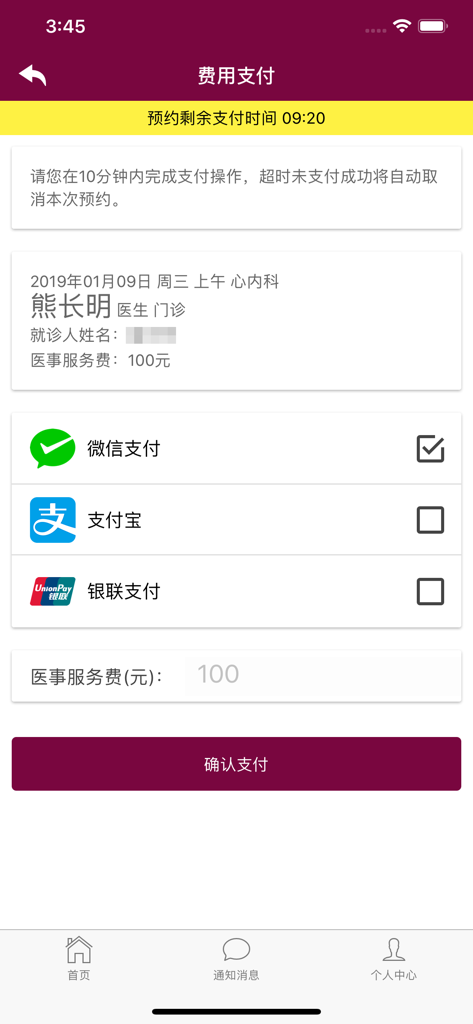 Mobile payment screen for a cardiologist appointment on the Palm Fuwai Hospital app featuring WeChat Pay and Alipay options