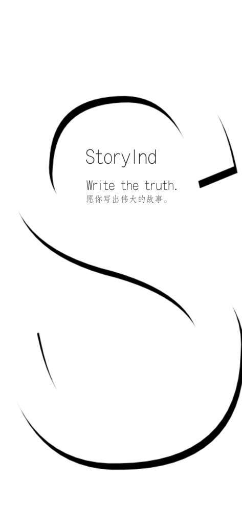 StoryInd App Splashscreen mit einem minimalistischen stilisierten Buchstaben S und dem Slogan Schreibe die Wahrheit