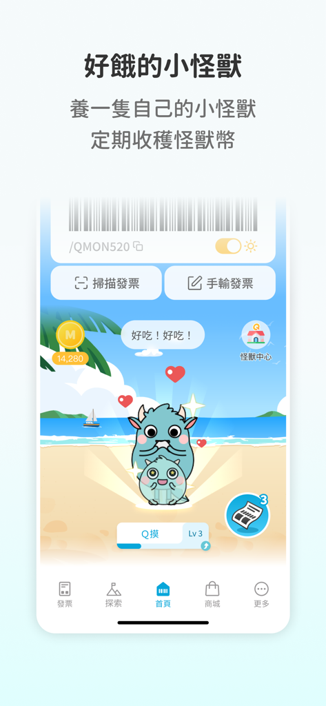 Invoice Monster app home screen showing a virtual pet monster and buttons to scan receipts