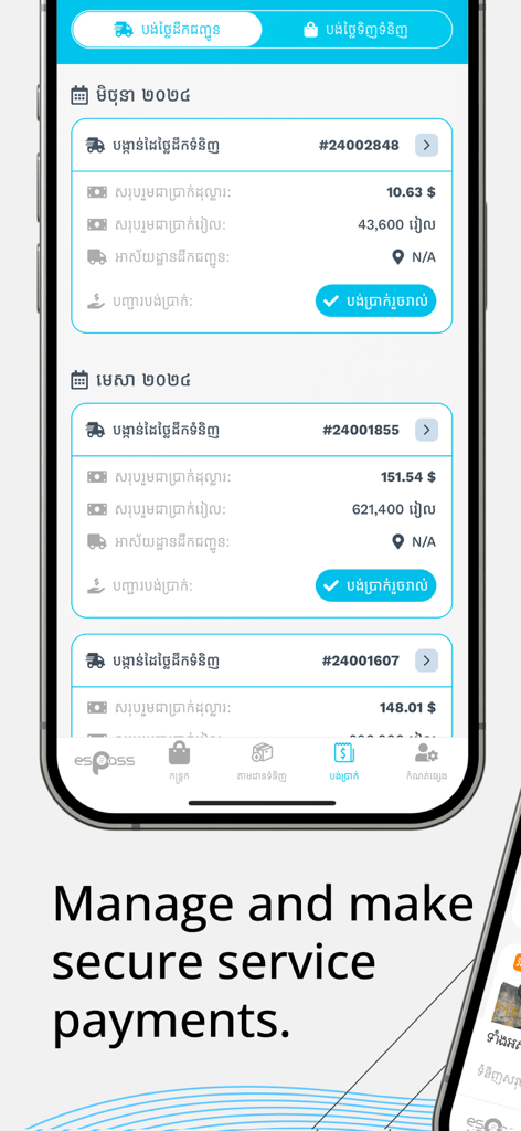 Interface do aplicativo móvel Espass mostrando uma lista de transações de pedidos e opções de pagamento de serviços seguros.