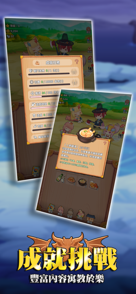 韓語40音：泡菜國冒險 - Korean language learning game interface showing achievement missions and item descriptions