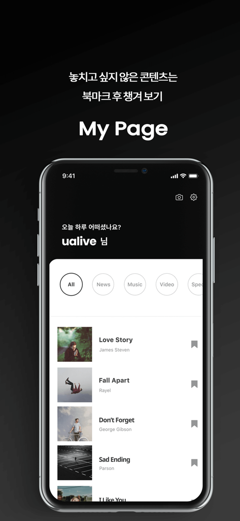 ualive - ualive App-Oberfläche, die den Abschnitt "Meine Seite" mit einer Liste von Lesezeichen für Popmusik-Inhalte und Songs zeigt