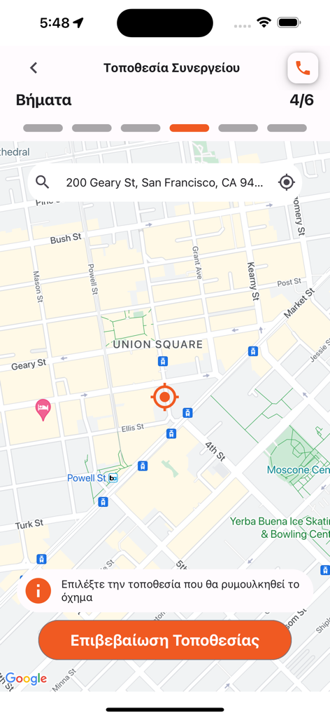 Car Total - A map interface in the Car Total app for selecting a vehicle towing location