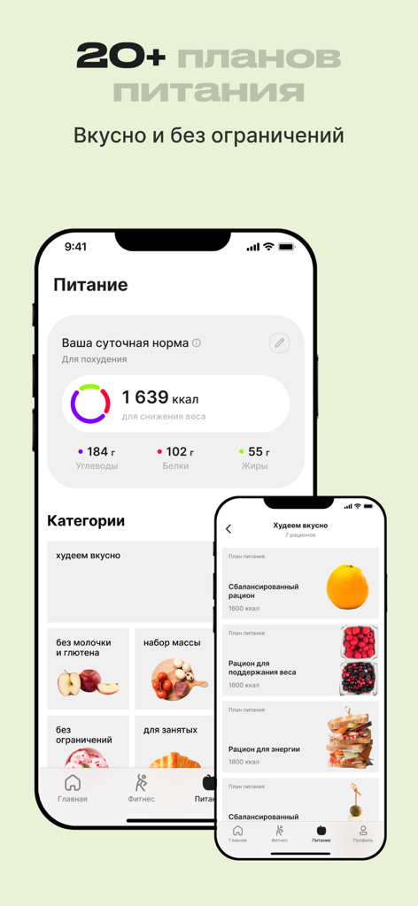 Screen displays of the KOLSA app showing calorie tracking and various healthy meal plan categories for women