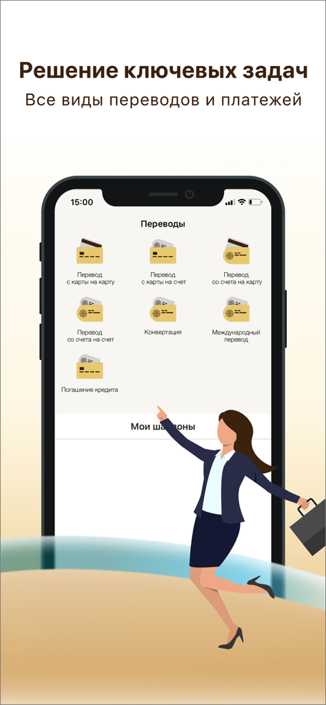 Pantalla de la aplicación móvil Premium Bank que muestra las opciones de transferencia internacional y conversión de divisas