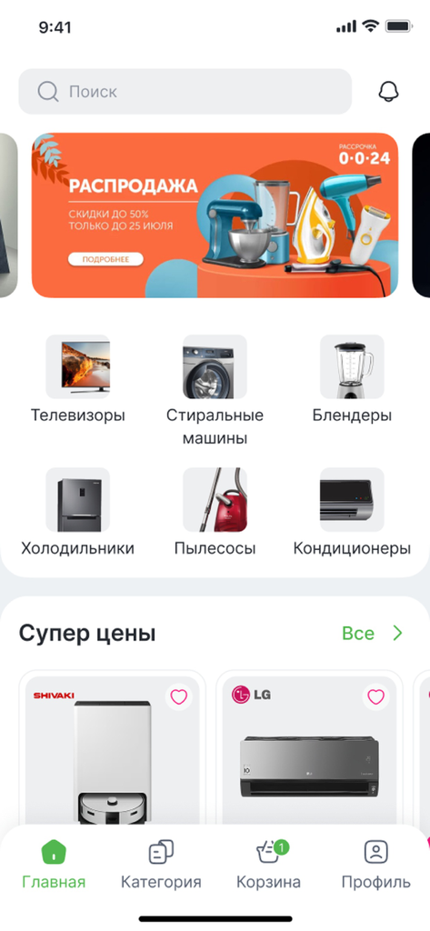 VIMAX APP - VIMAX mobile app interface featuring home appliance categories and a promotional sale banner