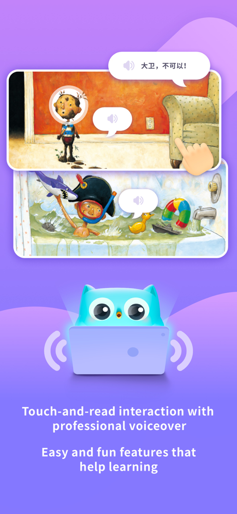 Ellabook:Chinese Picture Books - Interactive touch and read feature in the Ellabook Chinese picture books app.