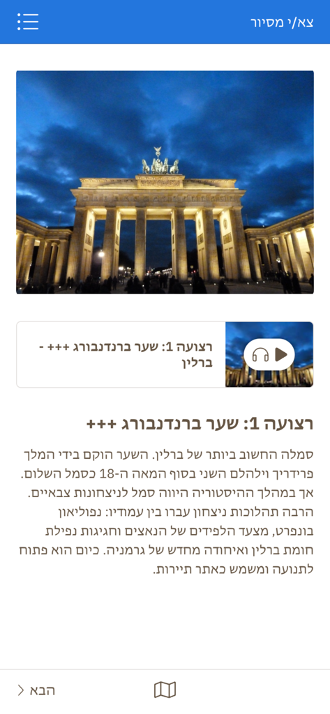 Tour-Man Audio Guide - 베를린 브란덴부르크 문 오디오 가이드를 보여주는 투어맨 앱