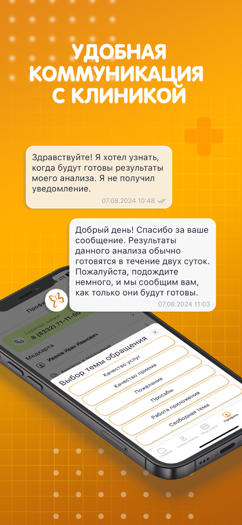 Ein Mobiltelefon, das die Kommunikationsschnittstelle der Zdrovye Lite App mit einer Klinik anzeigt