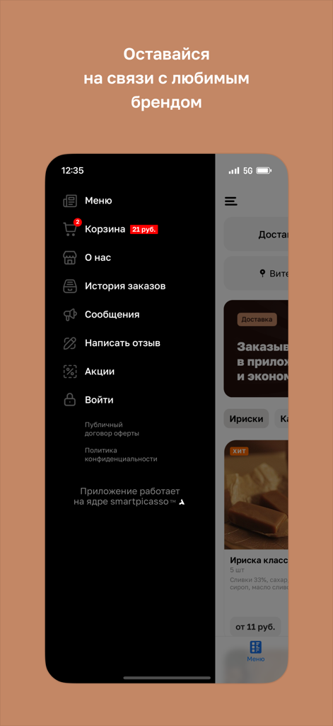 KOFFY · Ириски - KOFFY app side navigation menu on a smartphone screen showing food and drink ordering options