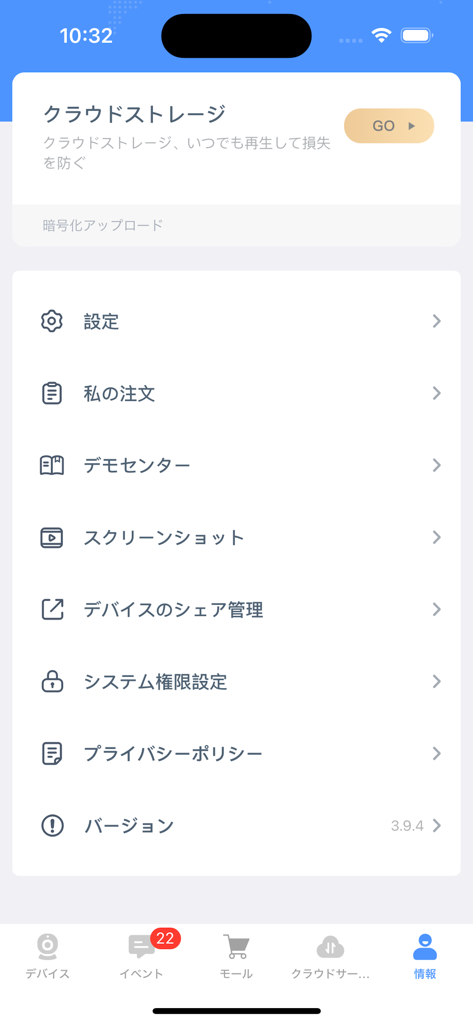 WTW-EAGLE VIP - User account settings and information interface of the WTW-EAGLE VIP app showing menu options for settings orders and cloud storage.