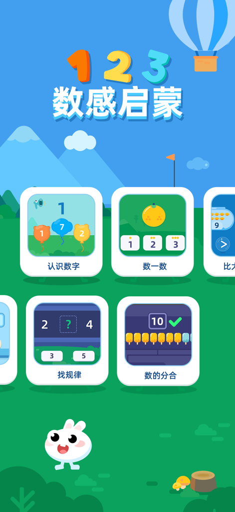 The main menu of the Number Sense Enlightenment app showing various educational math games for kids like counting and pattern recognition