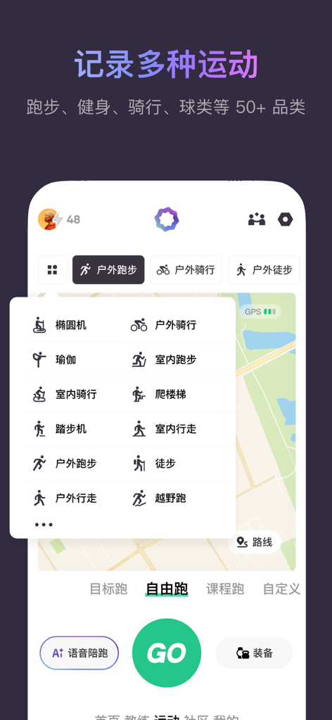 Interface of the Keep AI Fitness Coach app showing a menu to select different sports activities like running cycling and yoga with a GPS map background
