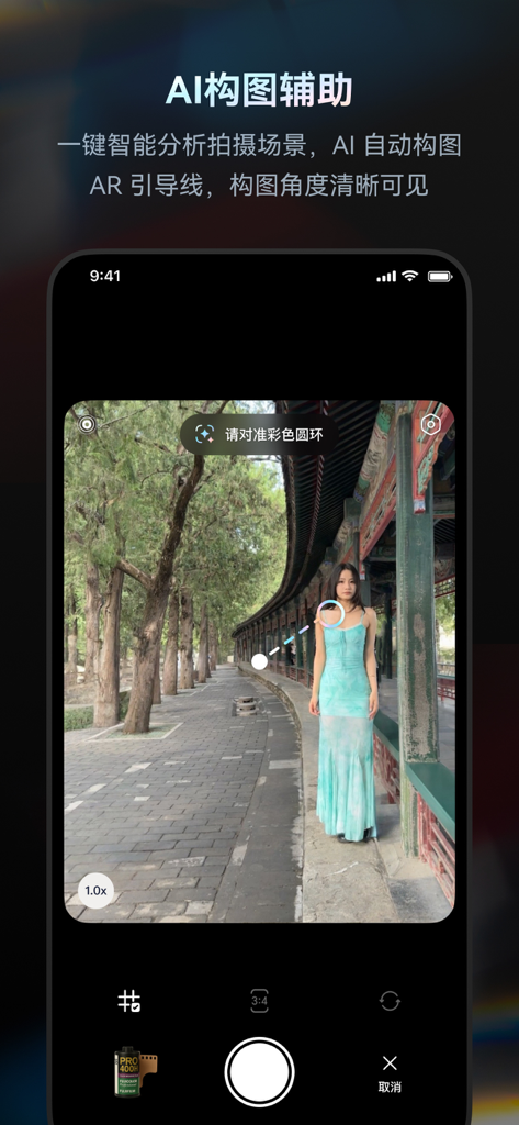 Doka Camera app interface showing real-time AI composition guidance and AR lines to help a user frame a portrait photo.
