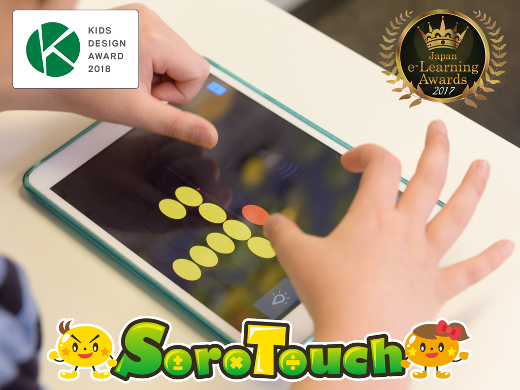 A child using the SoroTouch mental calculation app on an iPad with two hands