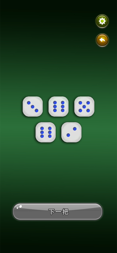 超级大话骰 - Cinco dados digitales con puntos azules sobre un fondo verde en la aplicación Super Dados Mentiroso.