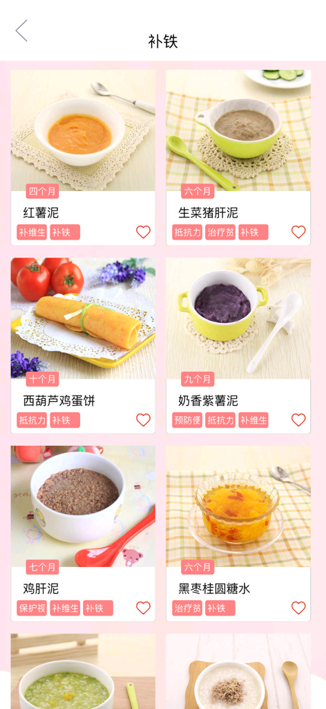 A grid of nutritious Chinese baby food recipes labeled by age for iron supplementation