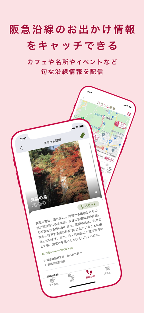 Hankyu Line App screenshot showcasing local outing spot details and map navigation