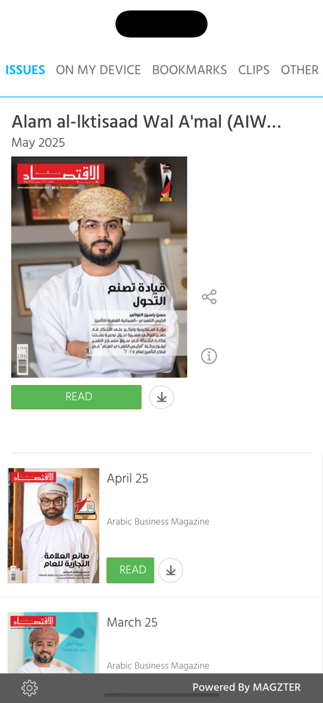 Alam AlIktisaad Wal Amalアプリに表示されるアラビア語ビジネス雑誌の月刊号