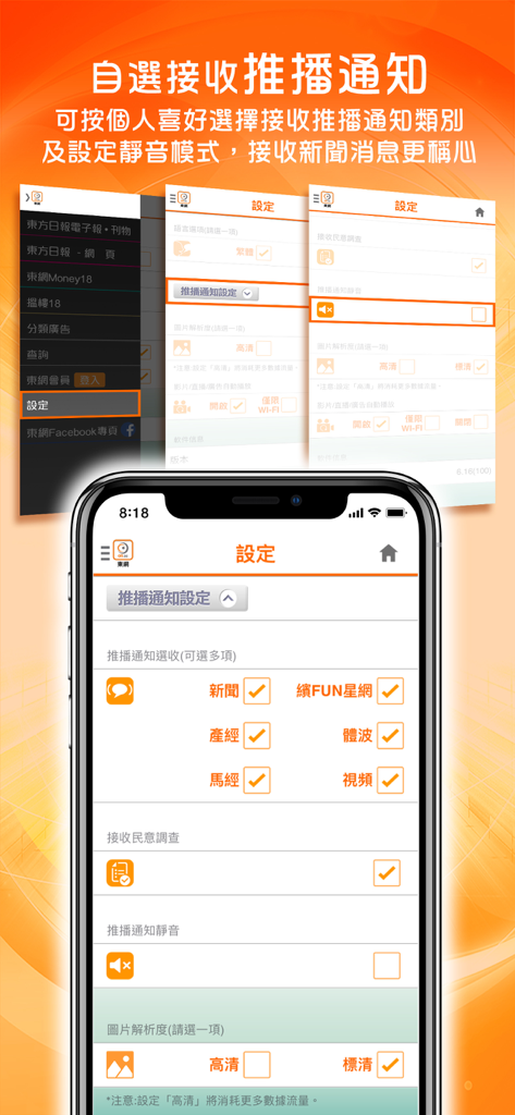 Impostazioni di notifica push nell'app di notizie Oriental Daily
