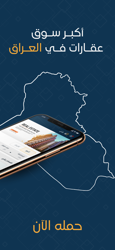 Baity Real Estate Marketing - Baity Real Estate app interface shown on a mobile phone with an outline map of Iraq