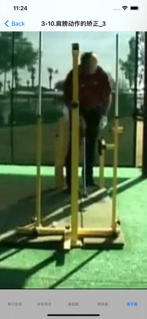 高尔夫球学习视频 - Anleitungsvideo zur Korrektur der Golfschulterbewegung im Abschnitt für professionelle Kurse