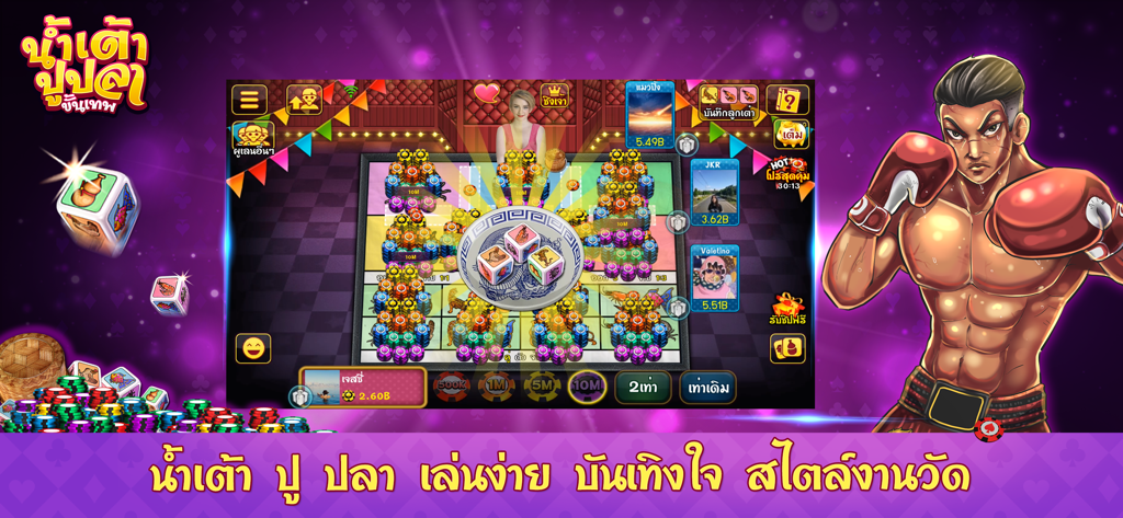 Gameplay screenshot of a Thai social casino app featuring a traditional dice game and a Muay Thai boxer character