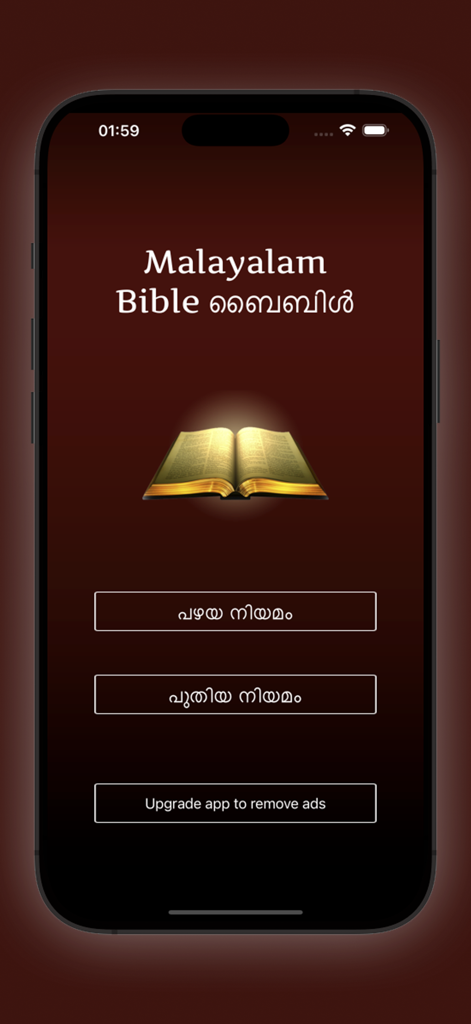 Pantalla de inicio de la aplicación Santa Biblia Malayalam con botones de navegación para el Antiguo y Nuevo Testamento en escritura Malayalam.
