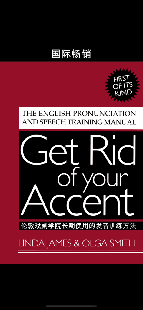 Get Rid of Chinese Accent - Get Rid of Your Accent app English pronunciation and speech training manual cover