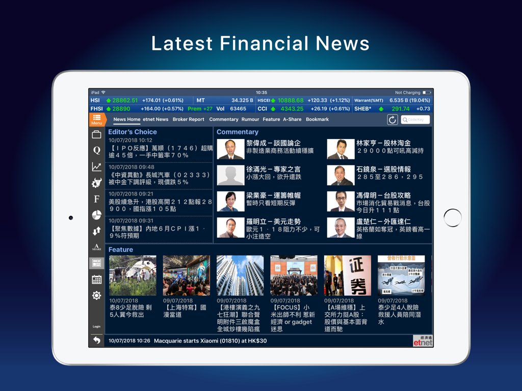 經濟通 股票強化版TQ (平板) - etnet - Interface of ET Net Stock TQ tablet app showing latest financial news and expert commentary