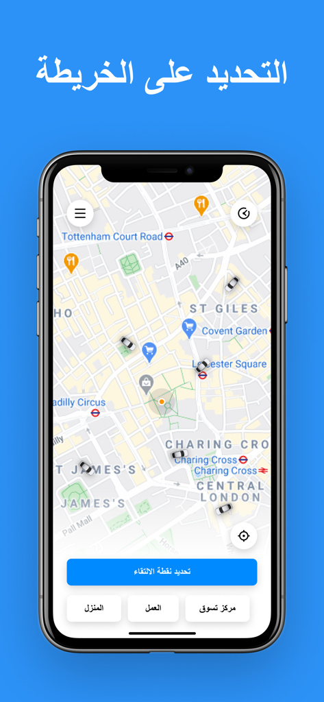 YallaGo! book a taxi - YallaGo app map interface in Arabic showing available taxis and location markers.